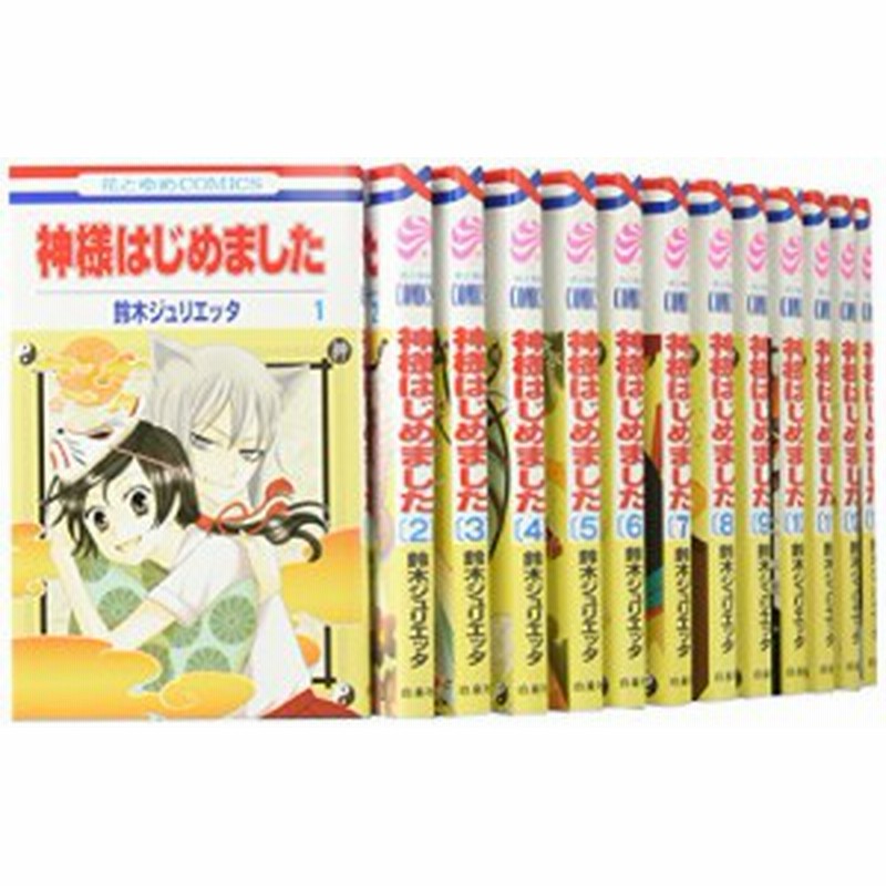 神様はじめました コミック 1 24巻セット 花とゆめcomics 中古品 通販 Lineポイント最大1 0 Get Lineショッピング