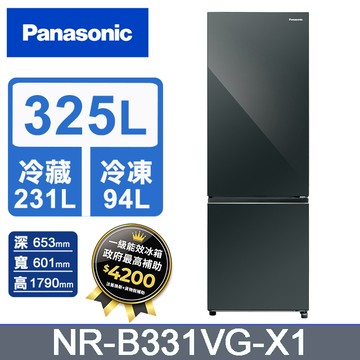 Panasonic國際牌 325公升雙門冰箱NR-B331VG-X1(鑽石黑)