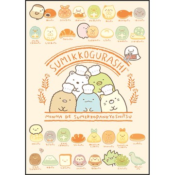 角落生物-小夥伴 貼紙收集冊G 25K-烘焙 墊腳石購物網