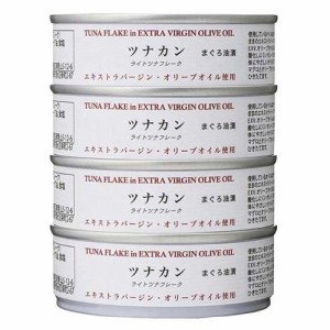 ツナカン エキストラバージン・オリーブオイル使用(70g*4缶入)[水産加工缶詰]