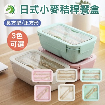 ❤日式小麥秸稈餐盒🐴台灣快速出貨🐴小麥稻稈環保便當盒 便當盒 環保餐具 小麥便當盒 便當盒 環保便當盒 分隔便當盒