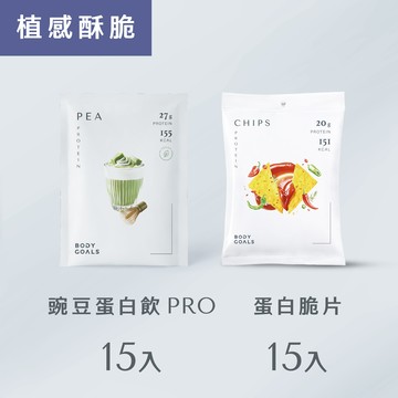 【86折】 豌豆蛋白飲Pro 15入+蛋白脆片 15入（售價已折，不併用折扣碼/購物金）