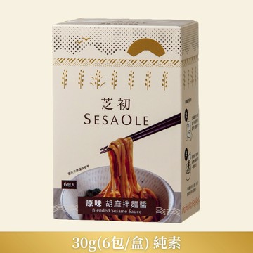 【芝初】胡麻拌麵醬 6入/盒(原味)