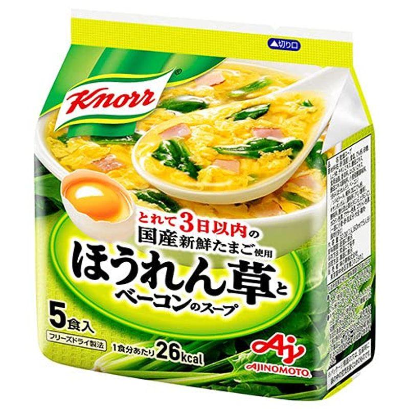 《セット販売》 味の素 クノール ほうれん草とベーコンのスープ 袋 (5食)×10個セット フリーズドライ 乾燥スープ