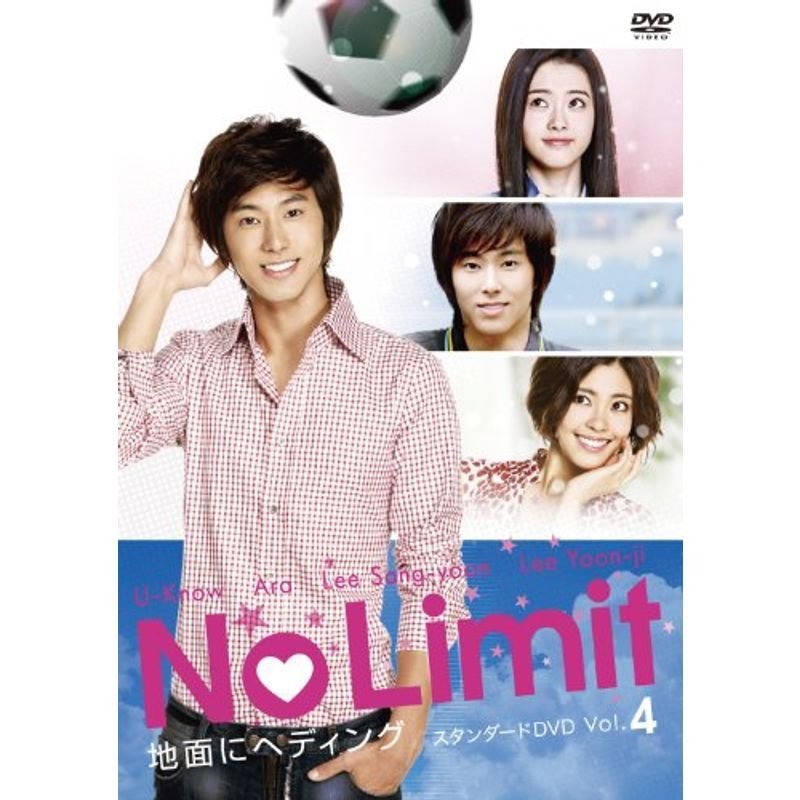 No Limit ~地面にヘディング~ スタンダードDVD Vol.4 通販 LINE ...