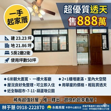 豐洲近全聯大面寬 免整理優質5房透天｜台中市神岡區豐洲路