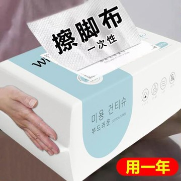 懶人家用一次性擦腳布洗腳毛巾足浴加厚強吸水酒店洗臉抹腳足療巾
