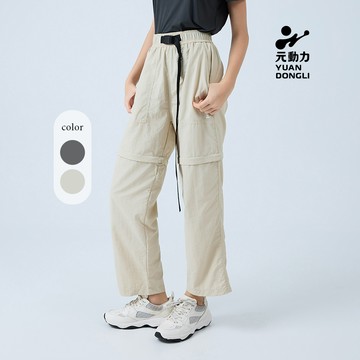 元動力 防潑水秒變短拉鍊工裝褲(兩色；S-XL)