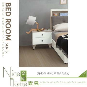 奈斯家具nice412-02-ht 溫蒂床頭櫃