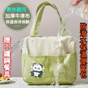 餐袋 手提袋 加厚 拉鍊手提袋 三層防水保溫袋 便當袋 防水保溫保冷袋 環保袋 保冷袋 便當保溫袋 保冰袋 野餐袋