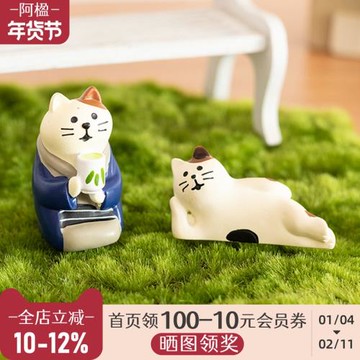 阿楹 日式zakka咖啡店裝飾擺件喝茶三花貓電腦書桌造景ins小玩具