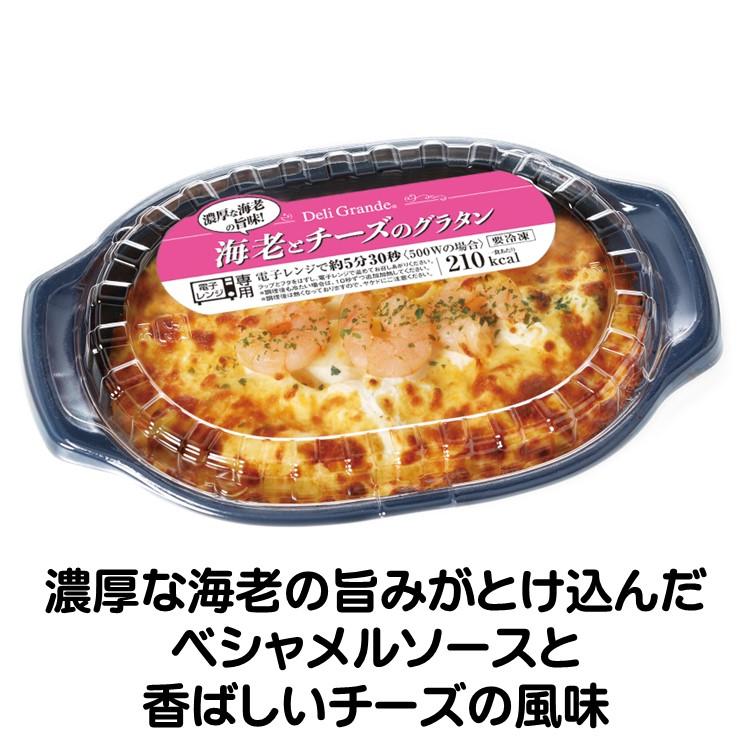 冷凍食品 ヤヨイサンフーズ FDG 海老とチーズのグラタン 200g 海老 チーズ グラタン 業務用 レンジ 簡単 なめらか ボディ感 ベシャメルソース