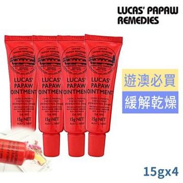 LUCAS PAW澳洲木瓜霜神奇萬用霜15g-買2送2