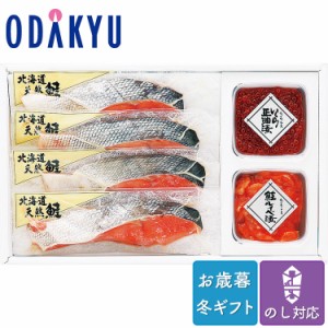 お歳暮 送料無料 2023 さけ 魚 いくら 佐藤水産 北海道鮭親子セット※沖縄・離島へは届不可