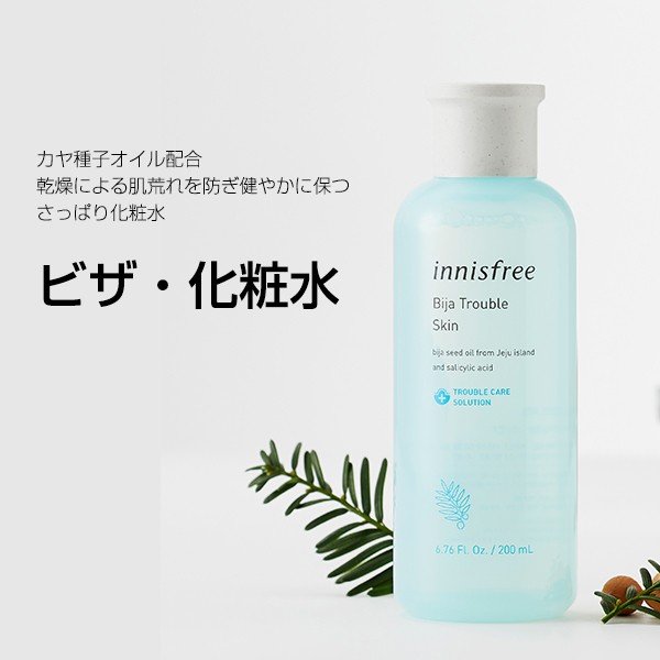 イニスフリー Innisfree ビザ化粧水 0ml 韓国コスメ 通販 Lineポイント最大0 5 Get Lineショッピング