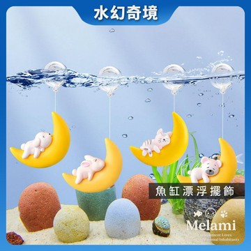 【水幻奇境】鯊魚漂浮造景 魚缸裝飾 水族箱裝飾 魚缸裝飾品 魚缸造景 水族箱造景 裝飾品 造景 躲藏屋 魚缸造景