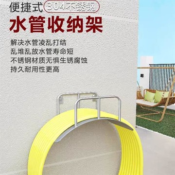 ✨臺灣出貨✨304不鏽鋼水管收納架高壓水管架壁掛式不鏽鋼水管架收卷器纏繞器ASK