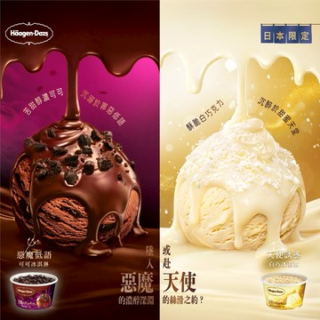 [快閃45折⚡]NEW!【哈根達斯】雪酥x迷你杯之戀10入組（任選組合) 🚚宅配到家 冰淇淋 日本限定