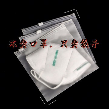 免運✨臺灣優選✨口罩收納袋 拉鍊袋 15x15x雙層16C高檔PE自封袋 加厚袋子