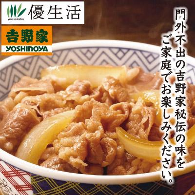 丼もの 簡単調理 吉野家 冷凍 牛丼の 具 15食 セット 大盛