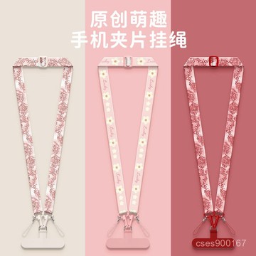 在地出貨🥇可調節長度單肩背帶手機殻掛繩水杯掛繩子可愛簡約掛脖長繩斜挎女 手機掛繩 手機背帶 掛繩手機殼 手機殼掛繩 RH
