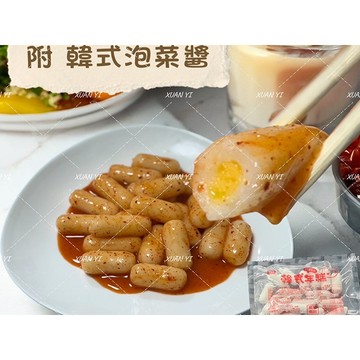 [桂冠]韓式包餡年糕(附韓式泡菜醬)/包餡年糕/起司年糕/起司/年糕/新品