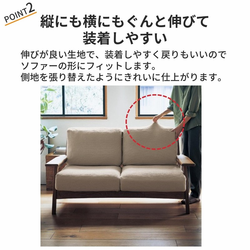 ぴったりフィットする綿混撥水の伸びるソファーカバー　【3人掛け用、肘掛けあり】 ぴったりフィットする綿混撥水の伸びるソファーカバー（ソファー