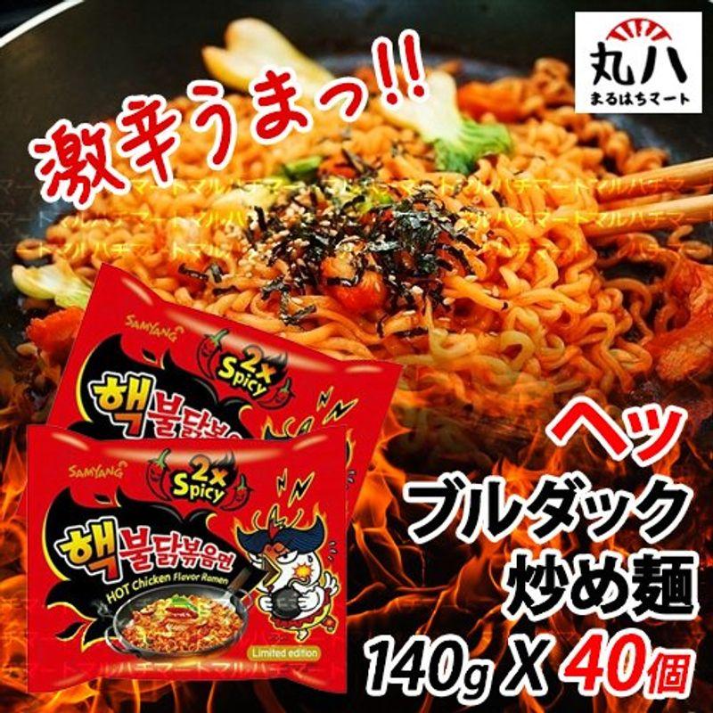 三養 ブルダック炒め麺 激辛2倍 X 40個(1BOX)