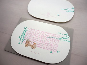 堅持 - 窗花系列活版印刷卡