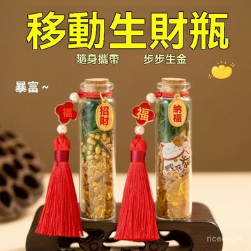 紫南宮🙏🏻11月過爐 開光🔥肉桂生財擺件招財聚米瓶子隨身攜帶公司店鋪工位辦公室喬遷新居用 MQH1