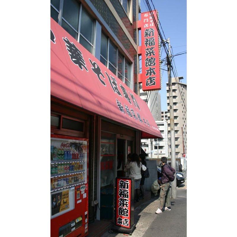 アイランド食品 箱入京都ラーメン新福菜館 3食