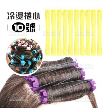 冷燙卷心10號-10入(0.7*7cm)[31033]美髮沙龍燙髮必備捲心 捲槓 捲子 冷燙捲心