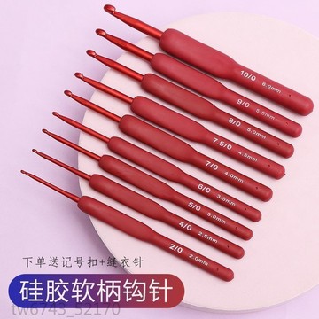 家用手縫針  鉤針紅色軟柄勾針鉤針全套矽膠工具套裝手工編織包包防滑毛衣針包 大縫線針 縫衣針