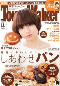  ＴｏｋｙｏＷａｌｋｅｒ（東京ウォーカー）(１１月号　２０１６　ＮＯＶＥＭＢＥＲ) 月刊誌／ＫＡＤＯＫＡＷＡ