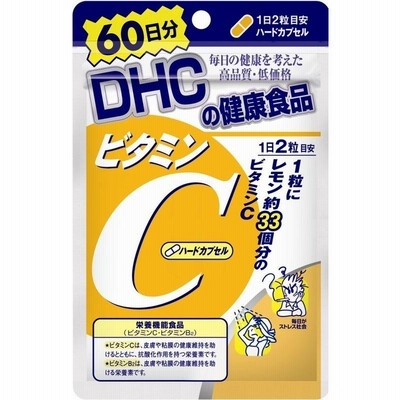 DHC ビタミンC(ハードカプセル) 60日分 120粒×1袋入×(2ケース)
