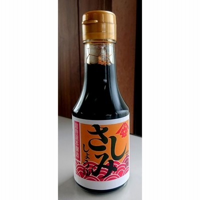さしみしょうゆ甘露　　　　　　　　　　　　　　　　　　超特選本醸造さいしこみしょうゆ