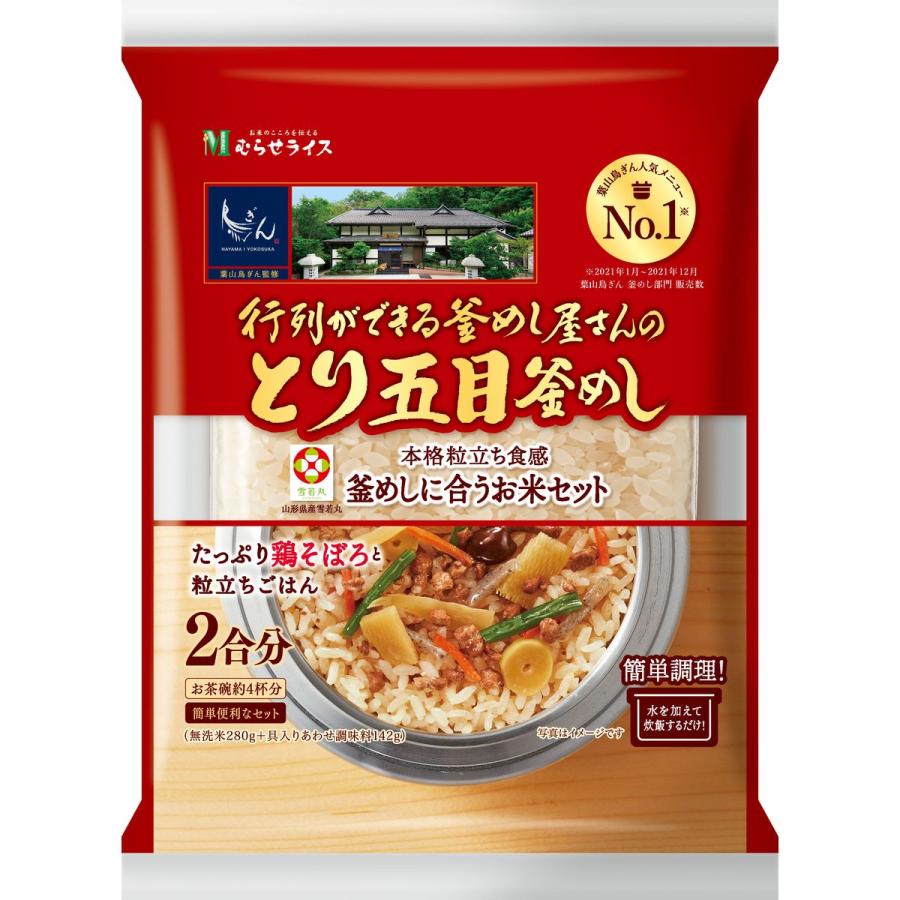 ○葉山鳥ぎん監修 釜めし2品付 山形県産 つや姫×雪若丸 贅沢食べ比べ 10kg(5kg×各1袋） 釜めし 4合(無洗米2合×2品)