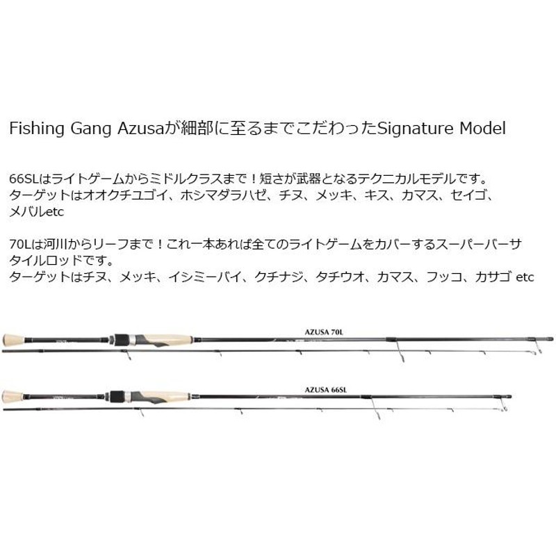 ホッツ Fishing Gang FIDELITY AZUSA 70L (ライトゲームロッド