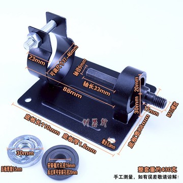 電鉆變切割機支架 電鉆切割底座 連接轉換桿 電鉆轉角磨機固定架