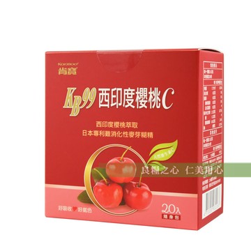 肯寶kb99西印度櫻桃c(20包/盒)_豐富維生素c