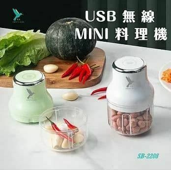 【蜂鳥牌】USB無線MINI食物料理機SB-2208白色