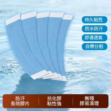 🔥隔日到店⚡️免運✨️假髮膠帶 強效膠帶 隱形無痕 假髮膠片 更持久黏性強 防水防汗超粘力 隱形無痕假髮貼 假髮專用