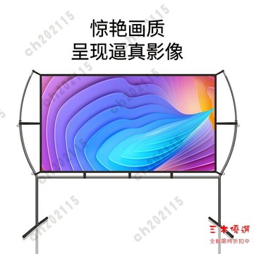 露營幕布 設彩戶外投影幕布支架幕布移動便攜可折疊收納投影儀幕布露營露天電影幕布帶支架防風繩快速組裝帳篷投影屏幕