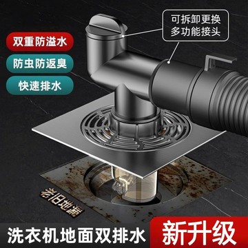台現免運🧊【雙排帶翻新】洗衣機地漏 洗衣機排水管三通 洗衣機排水孔蓋 洗衣機排水 防臭地漏 防臭落水頭 排水管防臭