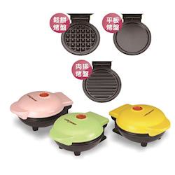 【獅子心】迷你點心機三件組 LCM-136M