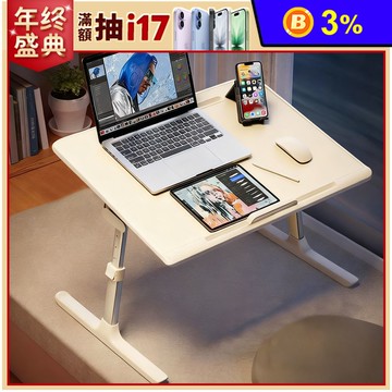 【E家工廠】折疊桌 升降桌 折疊升降床上懶人桌 學習桌 282