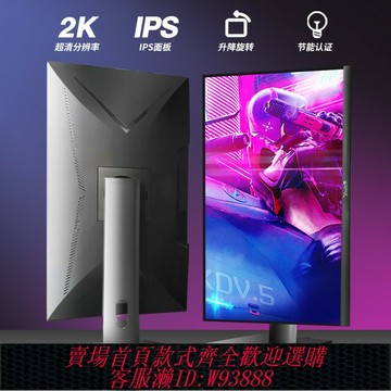{台灣公司貨 可打統編}24寸豎屏顯示器2K4K可升降旋轉電腦27寸屏幕IPS屏144hz電競副屏