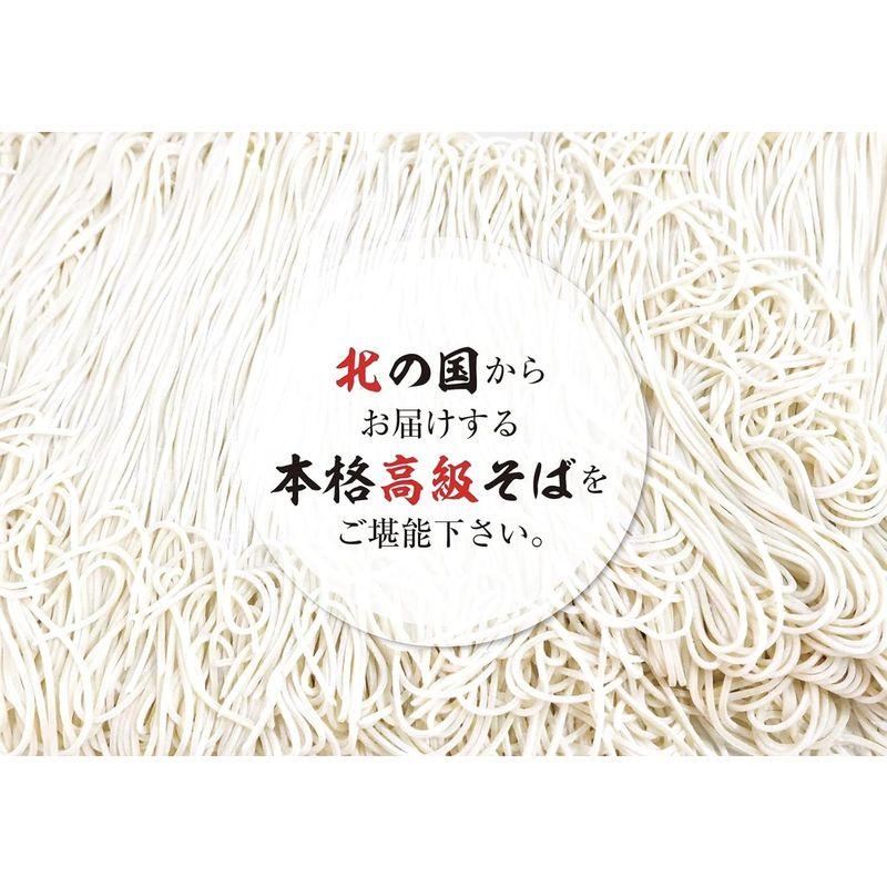 蕎麦 そば ざる 更科そば 生そば 北海道旭川産 創業47年『そば源本店』 老舗蕎麦屋の高級手打ち生蕎麦 ４人前(１人前180ｇ） 自家製つ