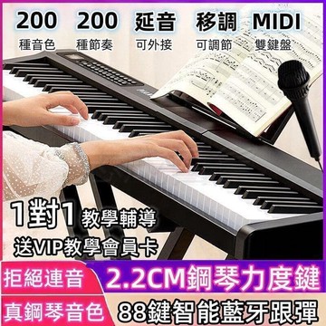 快速出貨 臺灣現貨電鋼琴 專業鋼琴 電子琴 初學者鋼琴 電鋼琴 88鍵大人幼師兒童鋼琴電子琴 成人專用 電子琴中老年初學者琴