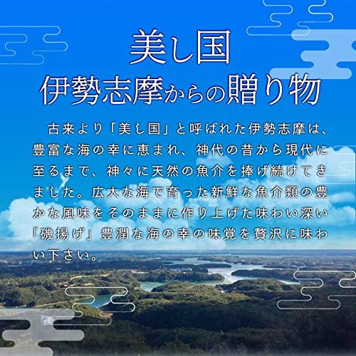 磯揚げ まる天 五色揚げ たまねぎ・ごま・えび・たこ・山菜の５種の味 伊勢 志摩 お土産 美し国からの贈り物 はんぺん かまぼこ さつま揚げ ちくわ
